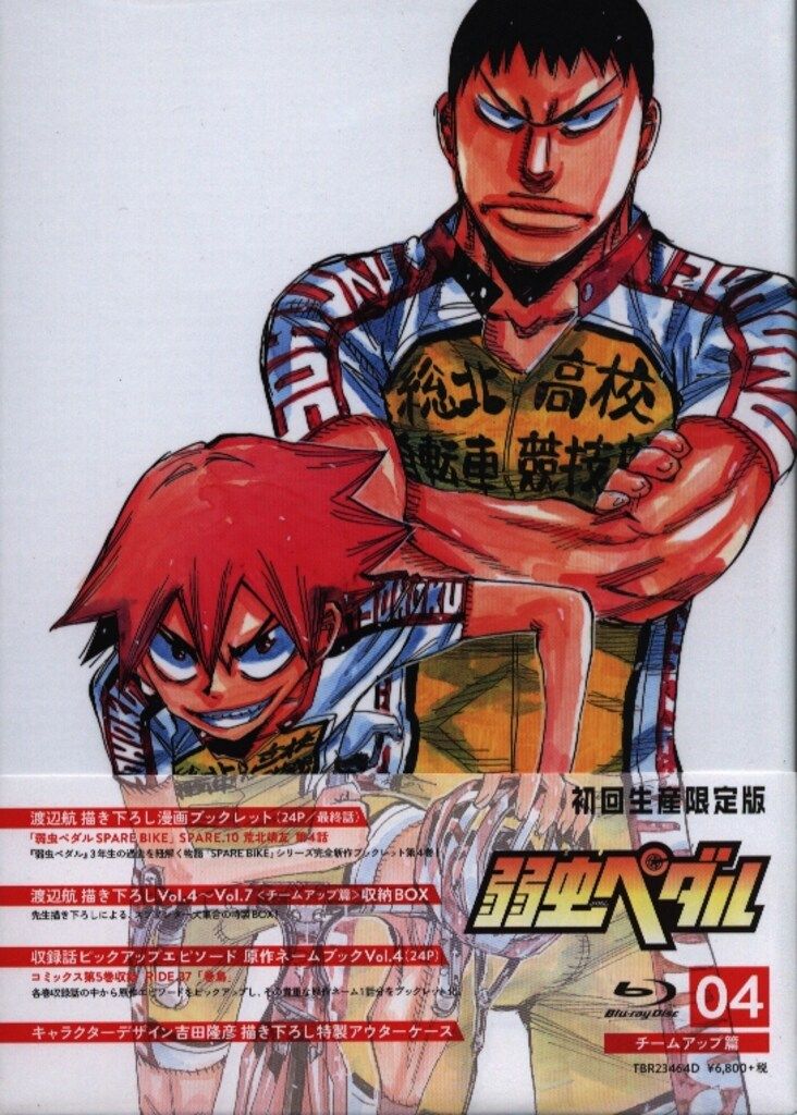 アニメBlu-ray 弱虫ペダル 初回生産限定版 4 - メルカリ