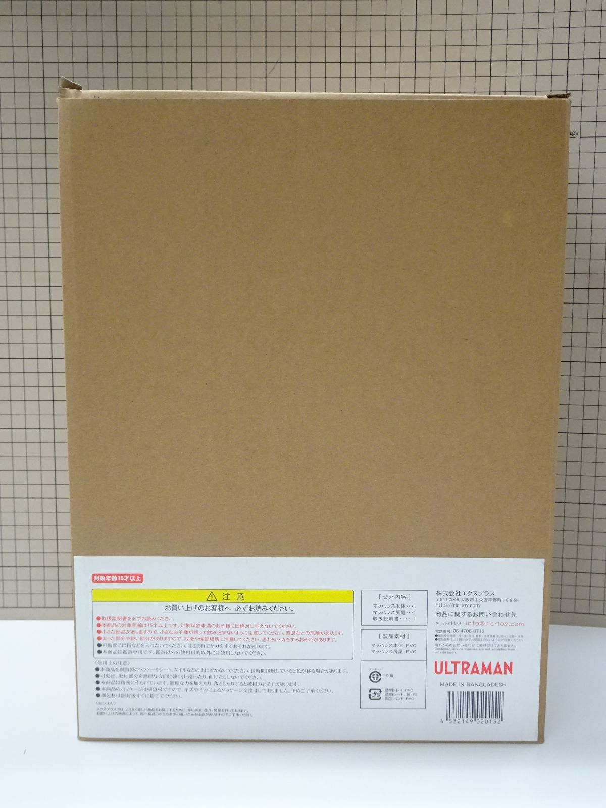 エクスプラス 大怪獣シリーズ ウルトラマンエース マッハレス 少年リック