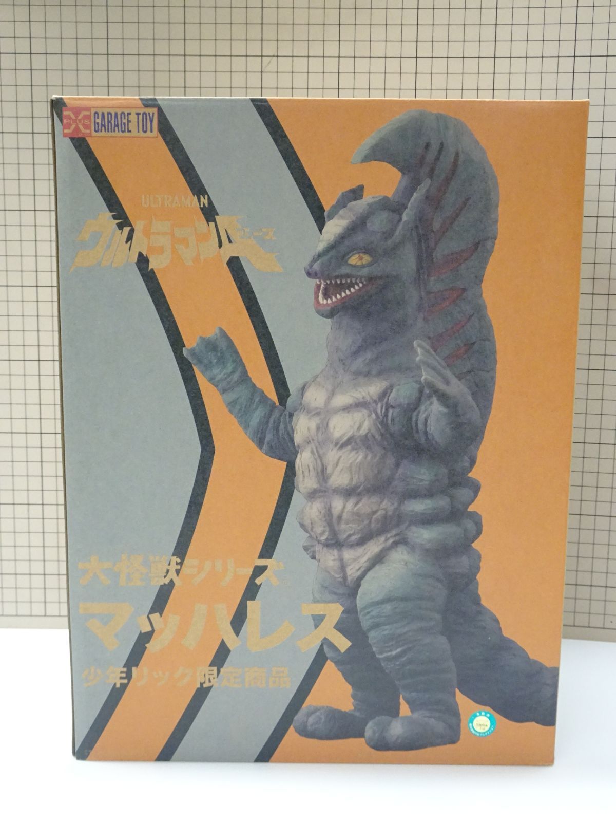 エクスプラス 大怪獣シリーズ ウルトラマンエース マッハレス 少年リック