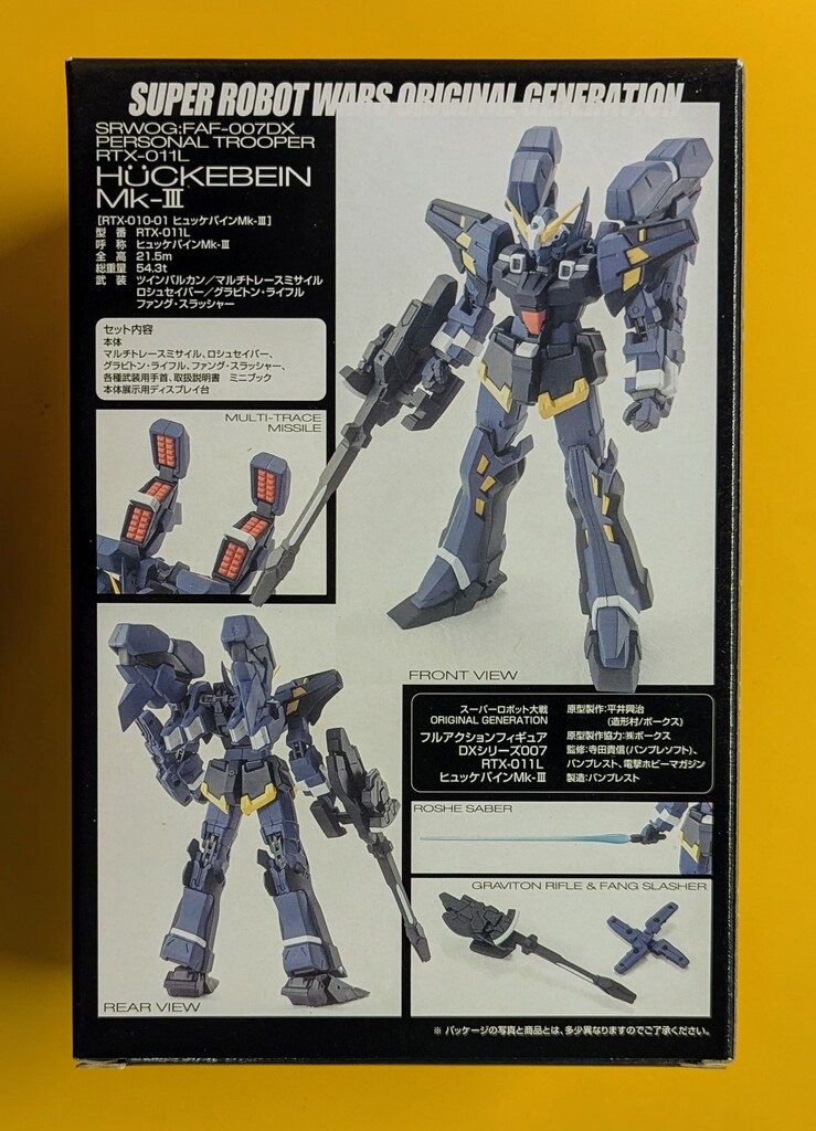 ボークス/バンプレスト フルアクションフィギュアDX RTX-011L