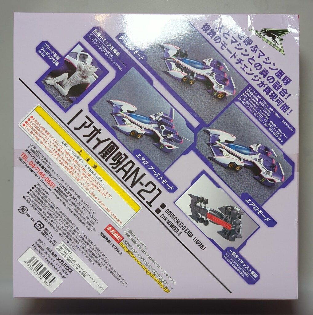 メガハウス ヴァリアブルアクション 新世紀GPXサイバーフォーミュラSIN アオイ凰呀AN-21 オーガ