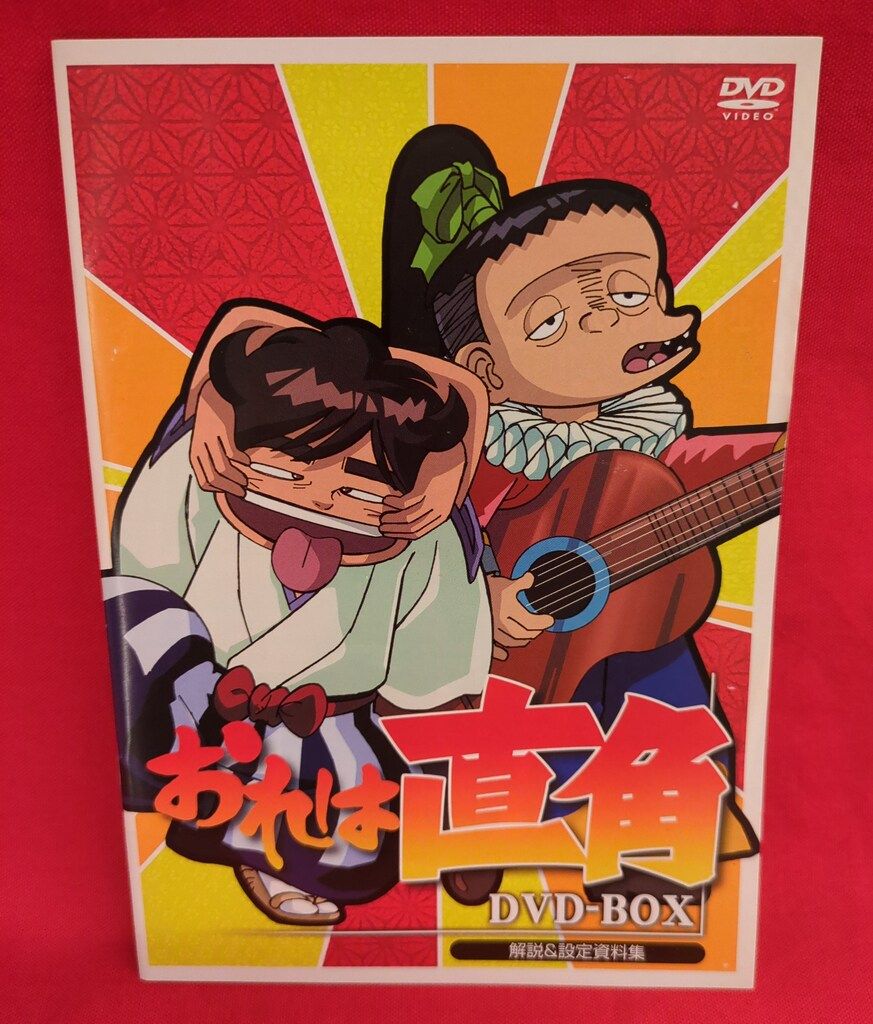 アニメDVD おれは直角 DVD-BOX - メルカリ