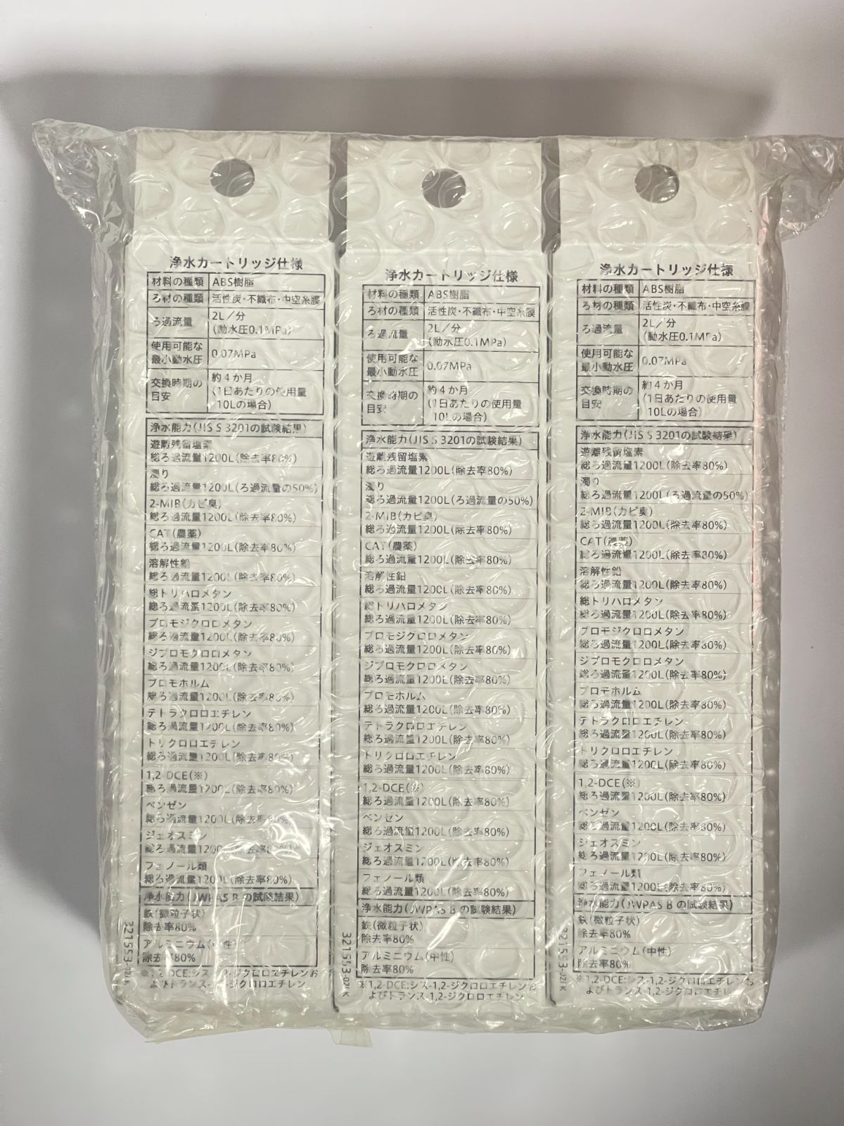 KVK PZS180 浄水器カートリッジ 浄水器内蔵水栓 交換カートリッジ 3個