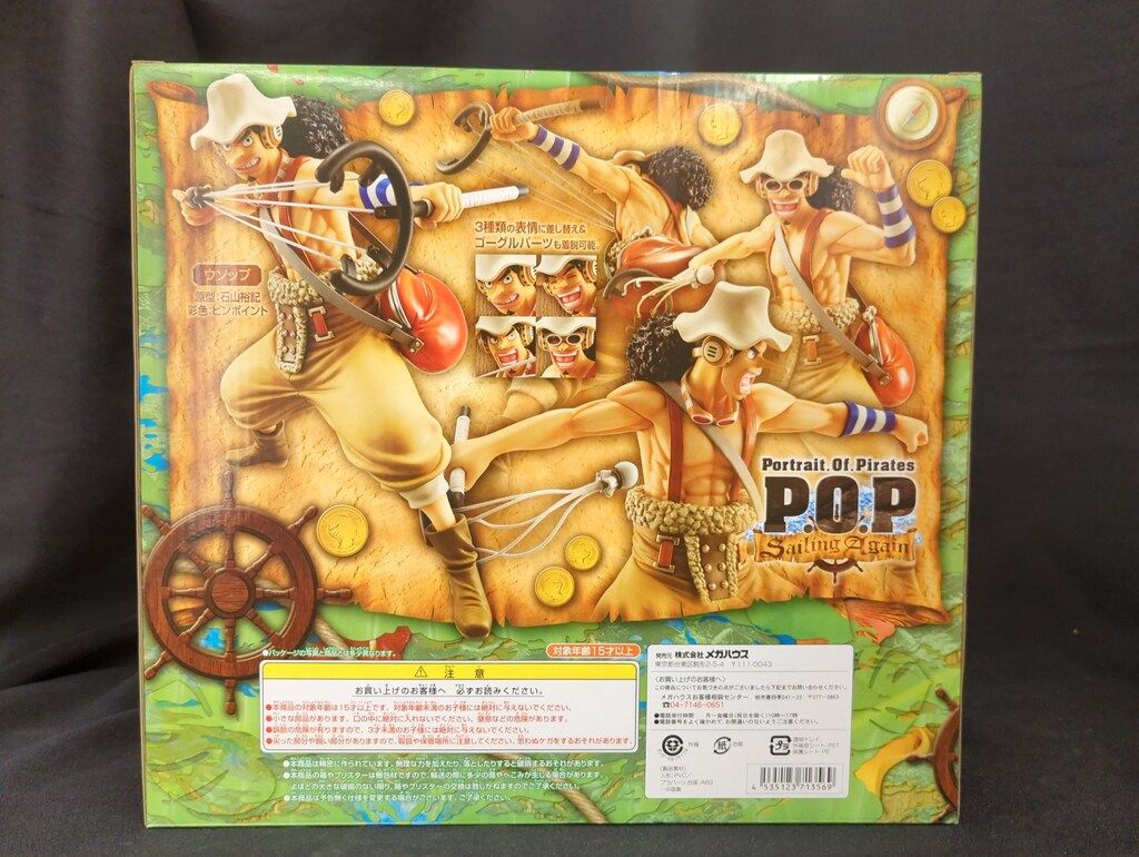 メガハウス POP ワンピース セイリングアゲイン ウソップ