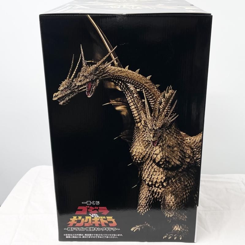 中古】未開封 一番くじ ゴジラvsキングギドラ 超ドラゴン怪獣