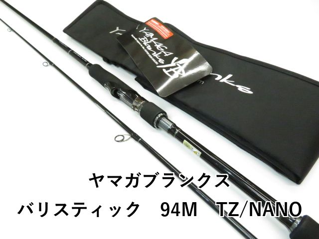 ヤマガブランクス バリスティック 94M TZ/NANO (01-8112240006) - メルカリ