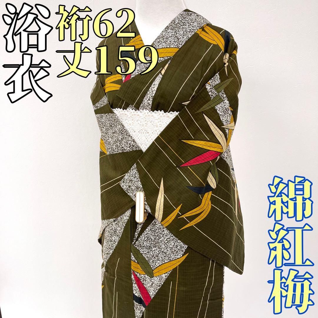 着物と帯 時流】Y25729ts◇浴衣◇綿紅梅 カーキ色 笹の葉 綿100 