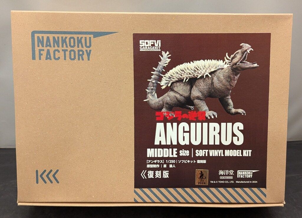 海洋堂 ミドルサイズ/1/250 ソフビキット復刻版 原型 原詠人