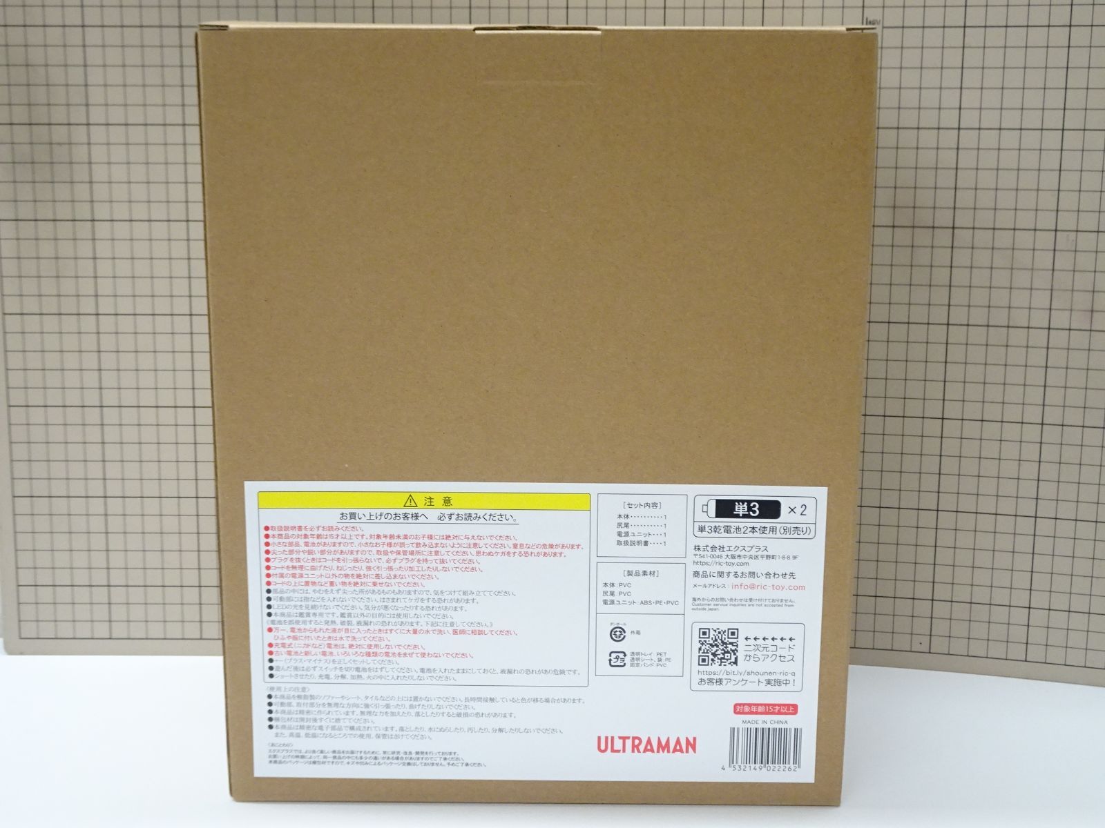 エクスプラス 大怪獣シリーズ ウルトラセブン エレキング 発光Ver 少年リック