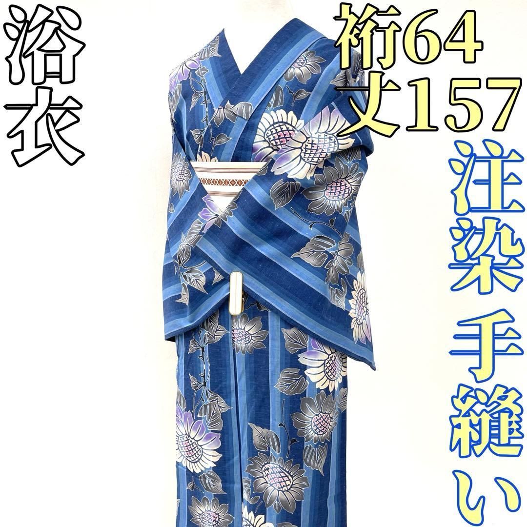 着物と帯 時流】Y25728ts◇注染浴衣◇ひまわり 手縫い 綿100% 美品 