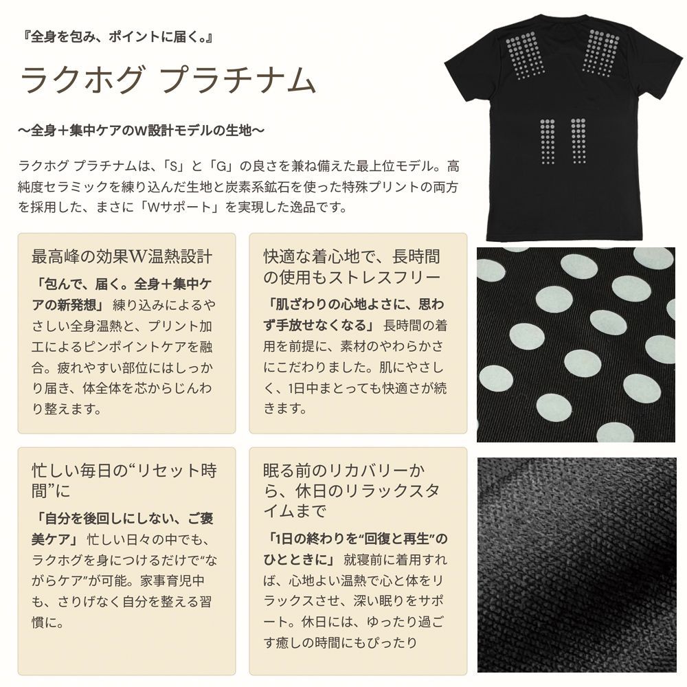 一般医療機器 日本製 リカバリーウェア 疲労回復 血行促進 【RAKHOG