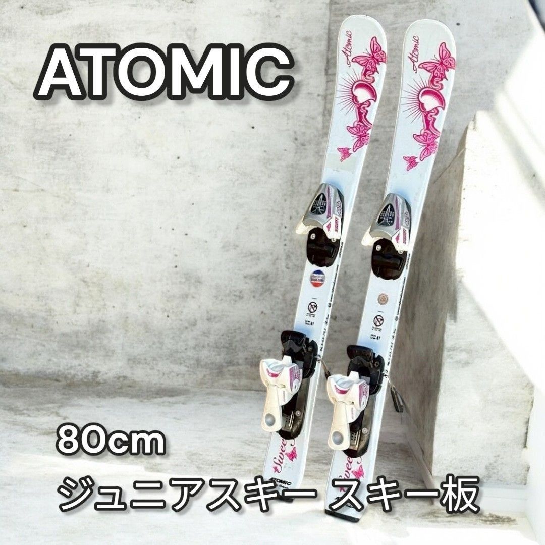 ATOMIC アトミック 80cm ジュニアスキー スキー板 739 - メルカリ