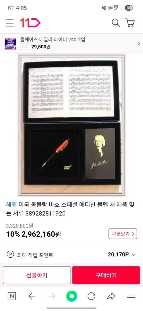 最新作，高品質 MONT BLANC モンブラン バッハ スペシャル EDITION エディション ボールペン 語学・辞書・学習参考書