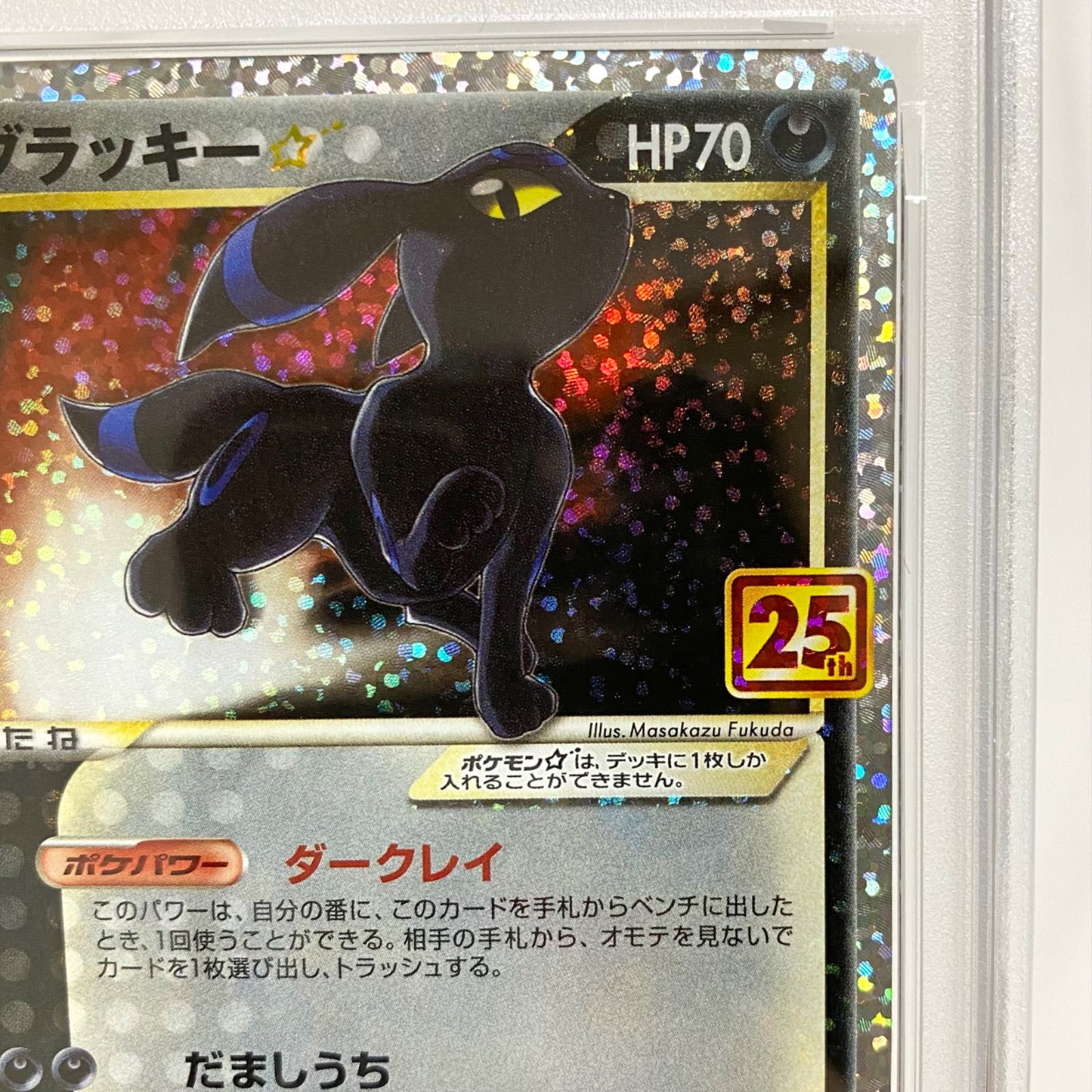PSA10】ブラッキー プロモ 25th ANNIVERSARY S8a-P 012/025 ポケカ
