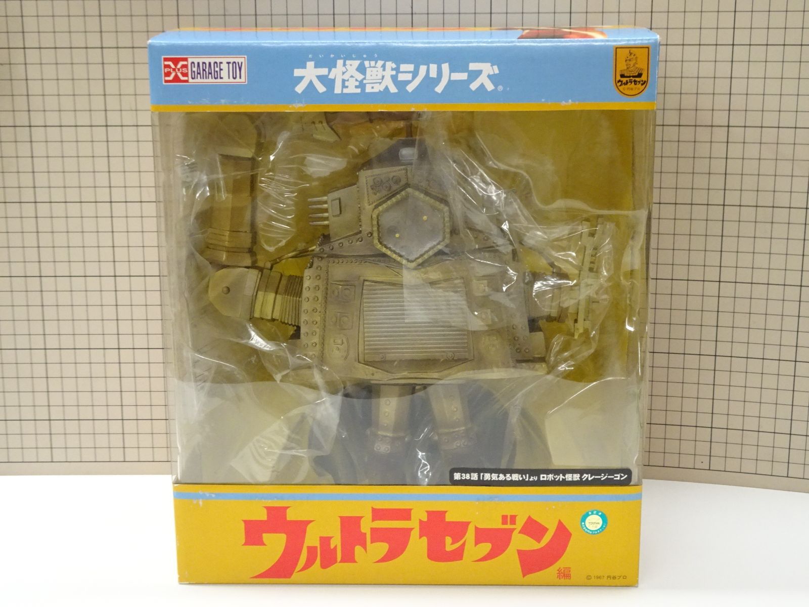 エクスプラス 大怪獣シリーズ ウルトラセブン ロボット怪獣 クレージー