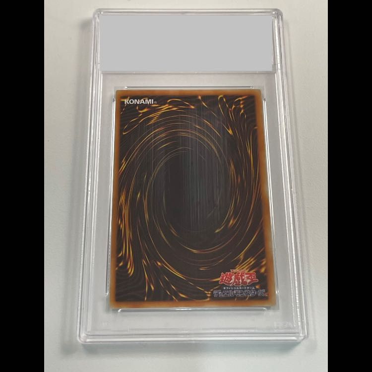 9 スターダストドラゴン