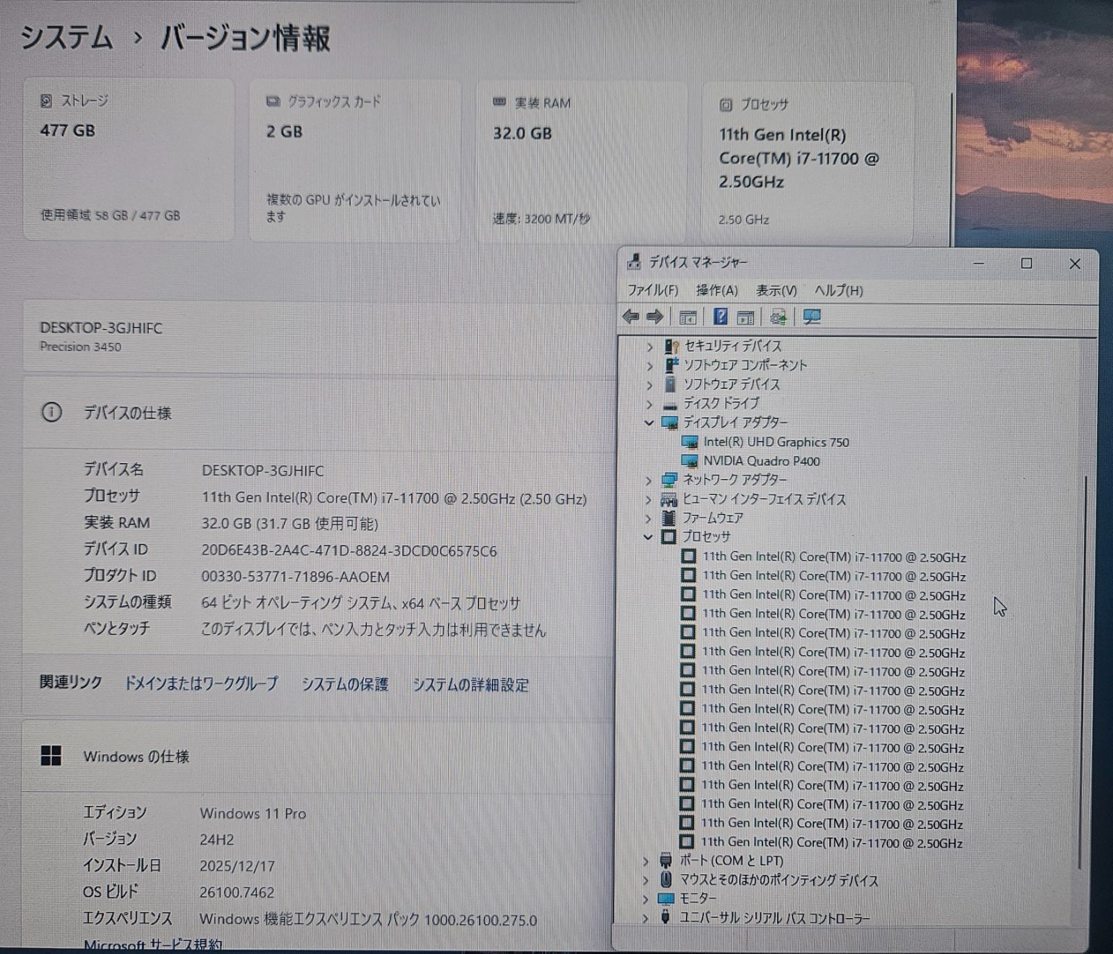 DELL Precision 3450 i7-11700 32GB SSD512GB P400 Win11 - メルカリ