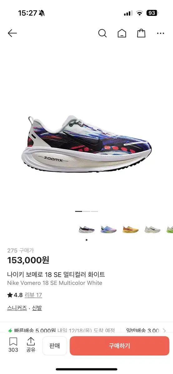 ボメロ 18 マルチ 275 20 km 使用