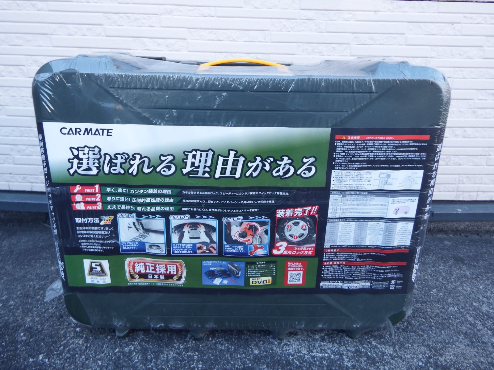 カーメイト QE 10 非金属タイヤチェーン バイアスロンクイックイージー S 1208