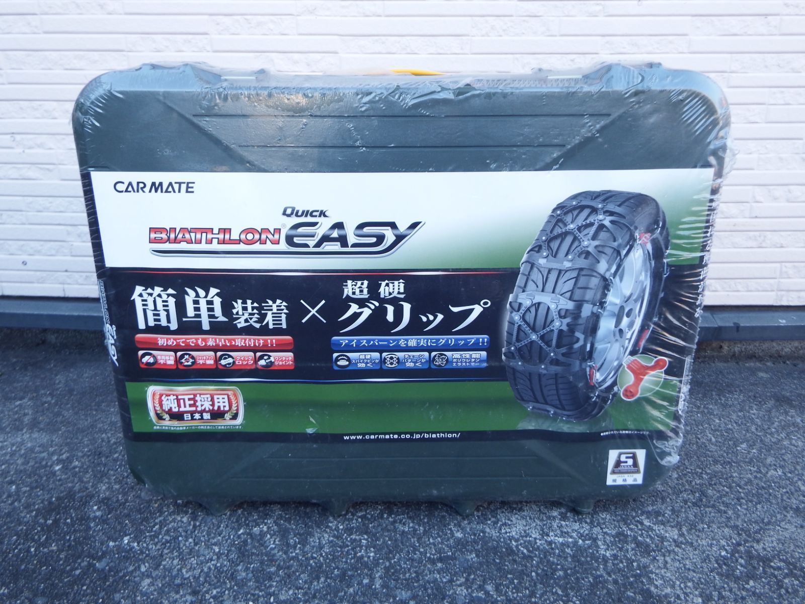 未開封】カーメイト QE10 非金属タイヤチェーン バイアスロンクイック 