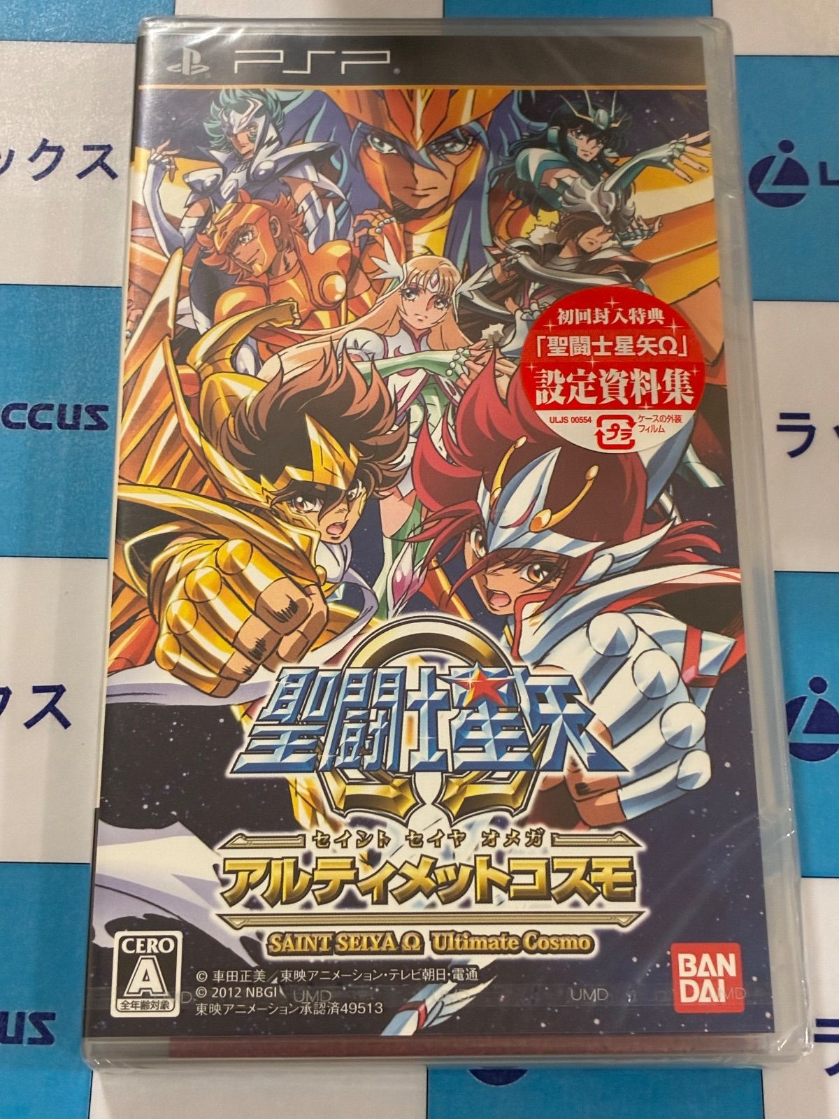 PSP 聖闘士星矢Ω アルティメットコスモ 未開封 シュリンク付き - メルカリ