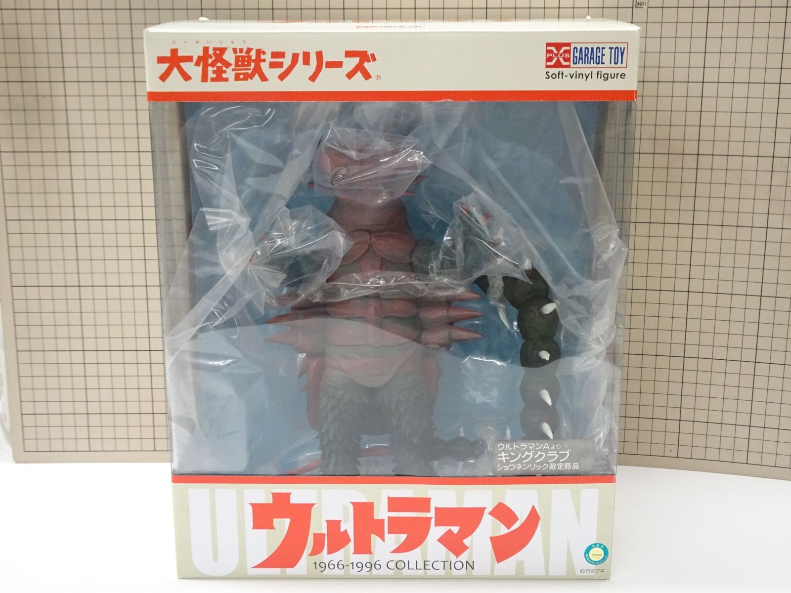 エクスプラス 大怪獣シリーズ ウルトラマンエース キングクラブ