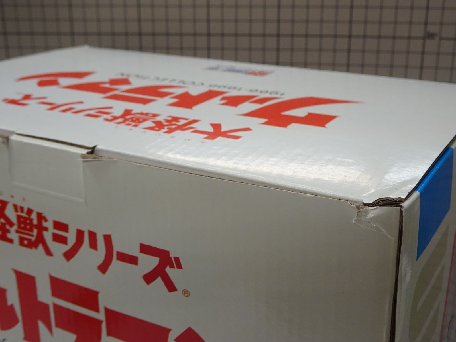  エクスプラス 大怪獣シリーズ ウルトラマンエース キングクラブ 怪獣 ウルトラマンシリーズ