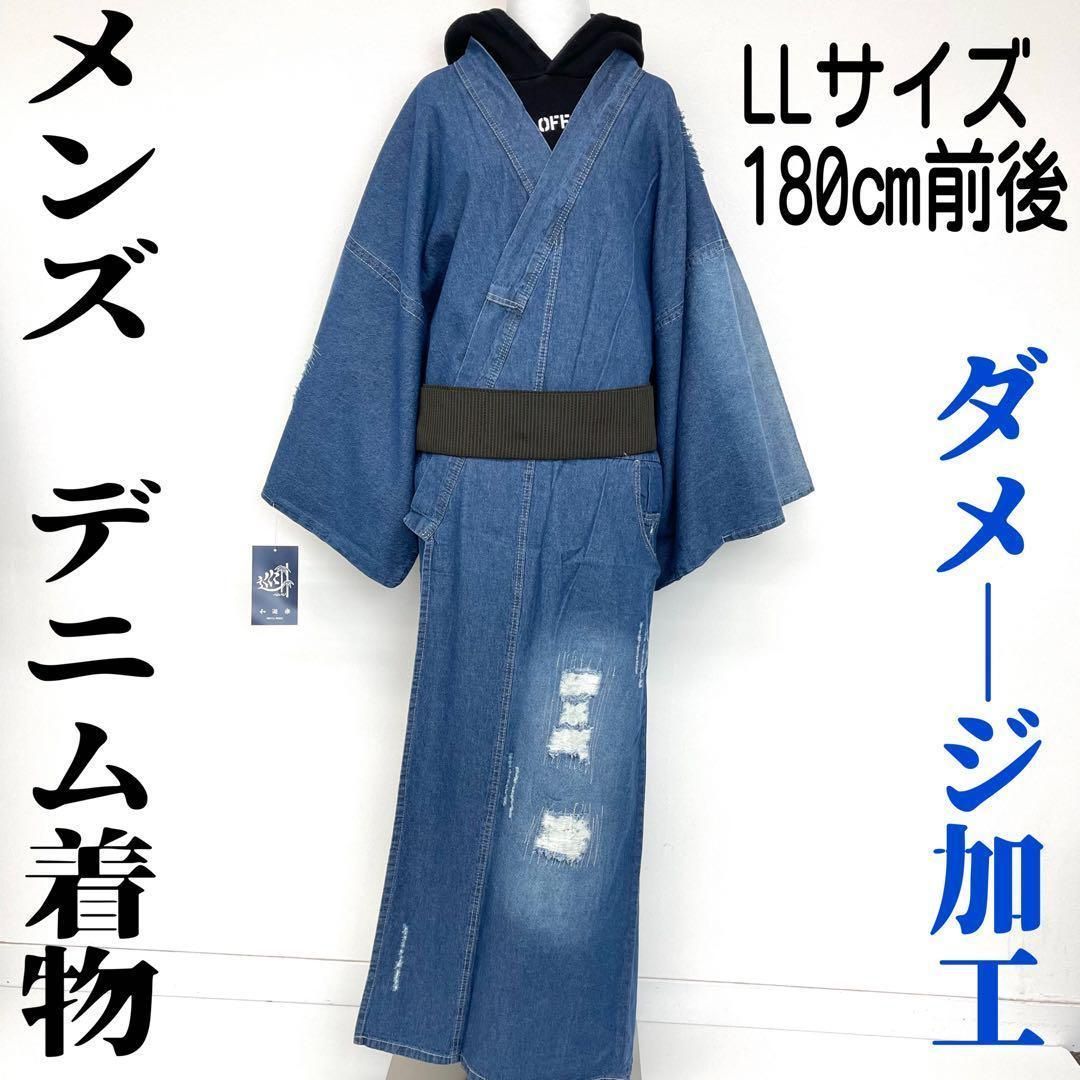 着物と帯 時流 M 2595 s メンズ デニム着物 男性用 ダメージ LL