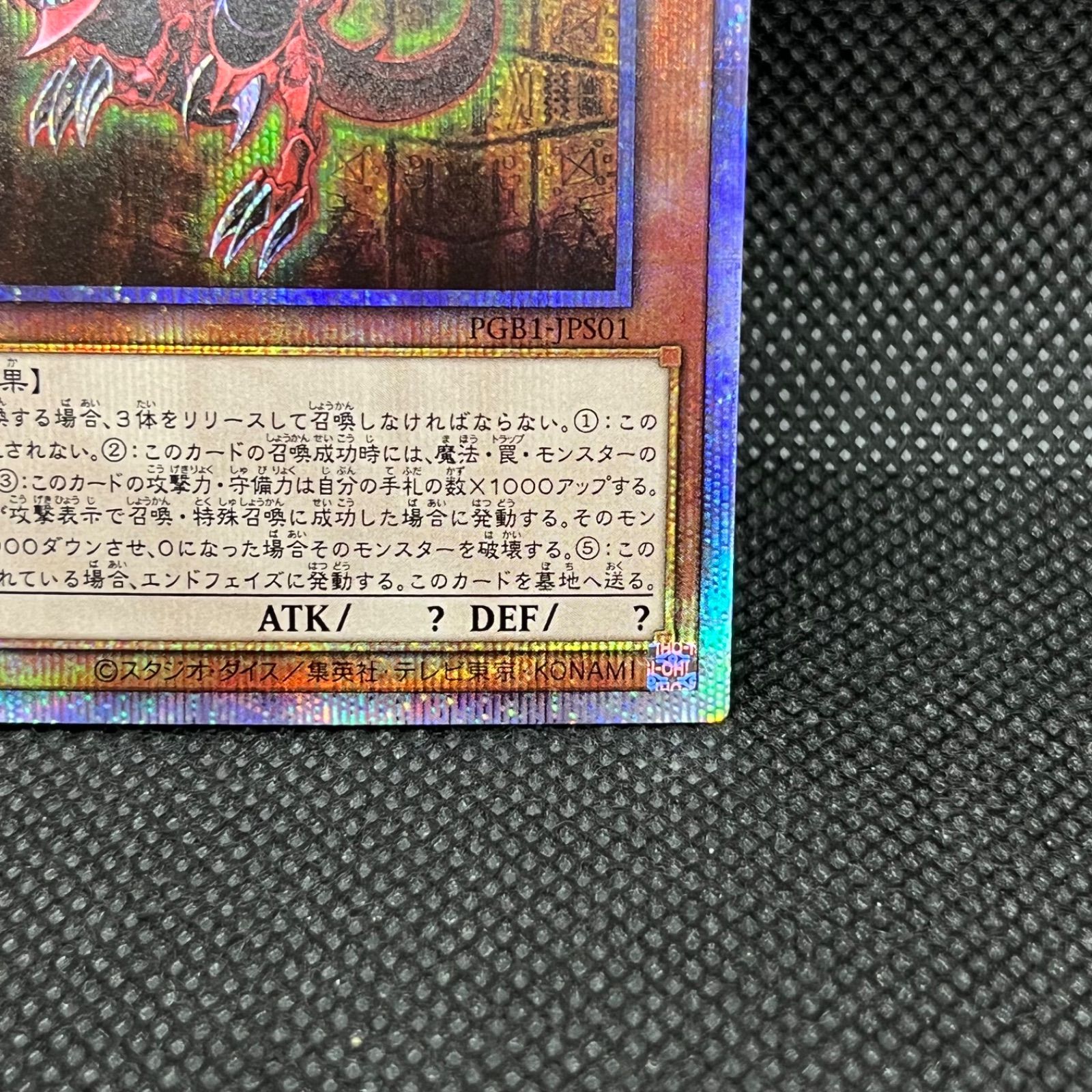 遊戯王 オシリスの天空竜 プリズマティックシークレットレア - メルカリ