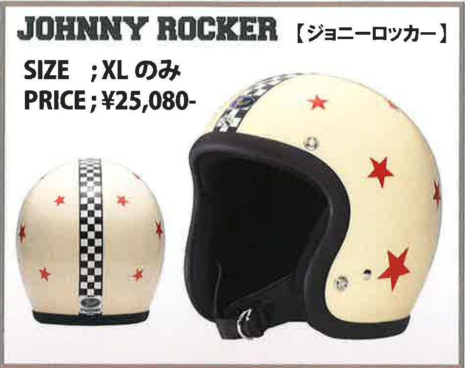 BUCOヘルメット BUCO STANDARD ジョニーロッカー XLサイズ - メルカリ