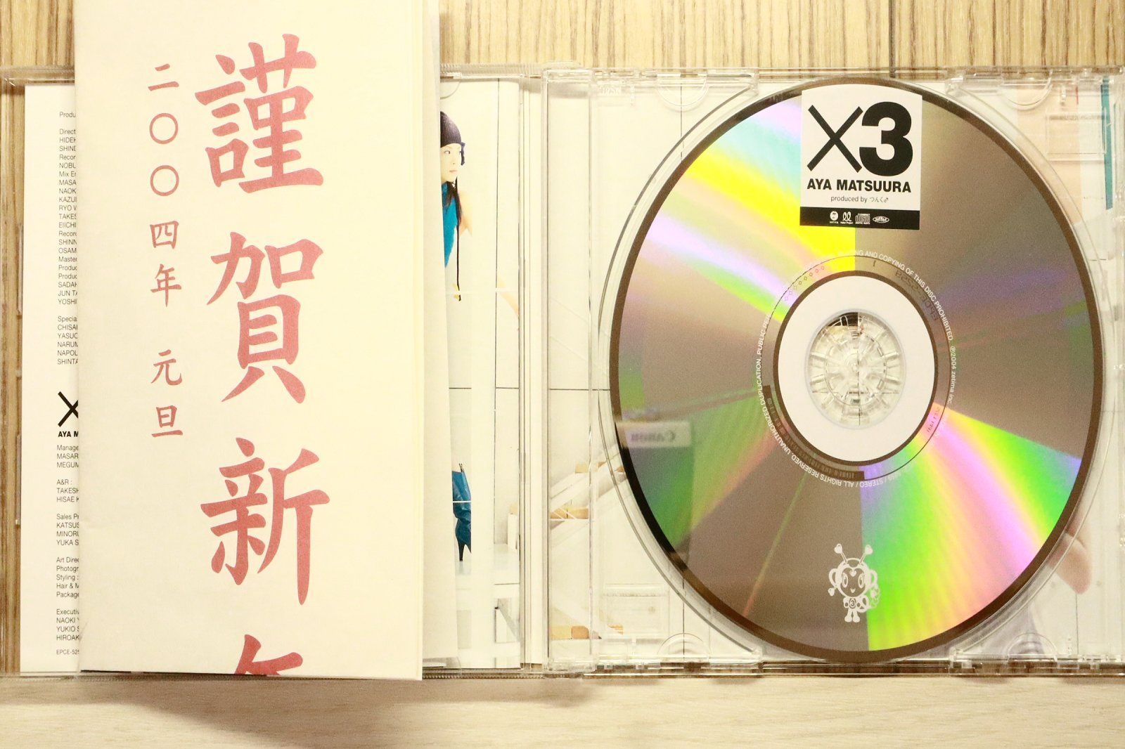 国内盤CD☆松浦亜弥/Aya Matsuura□ ×3 【EPCE5259/4942463525927