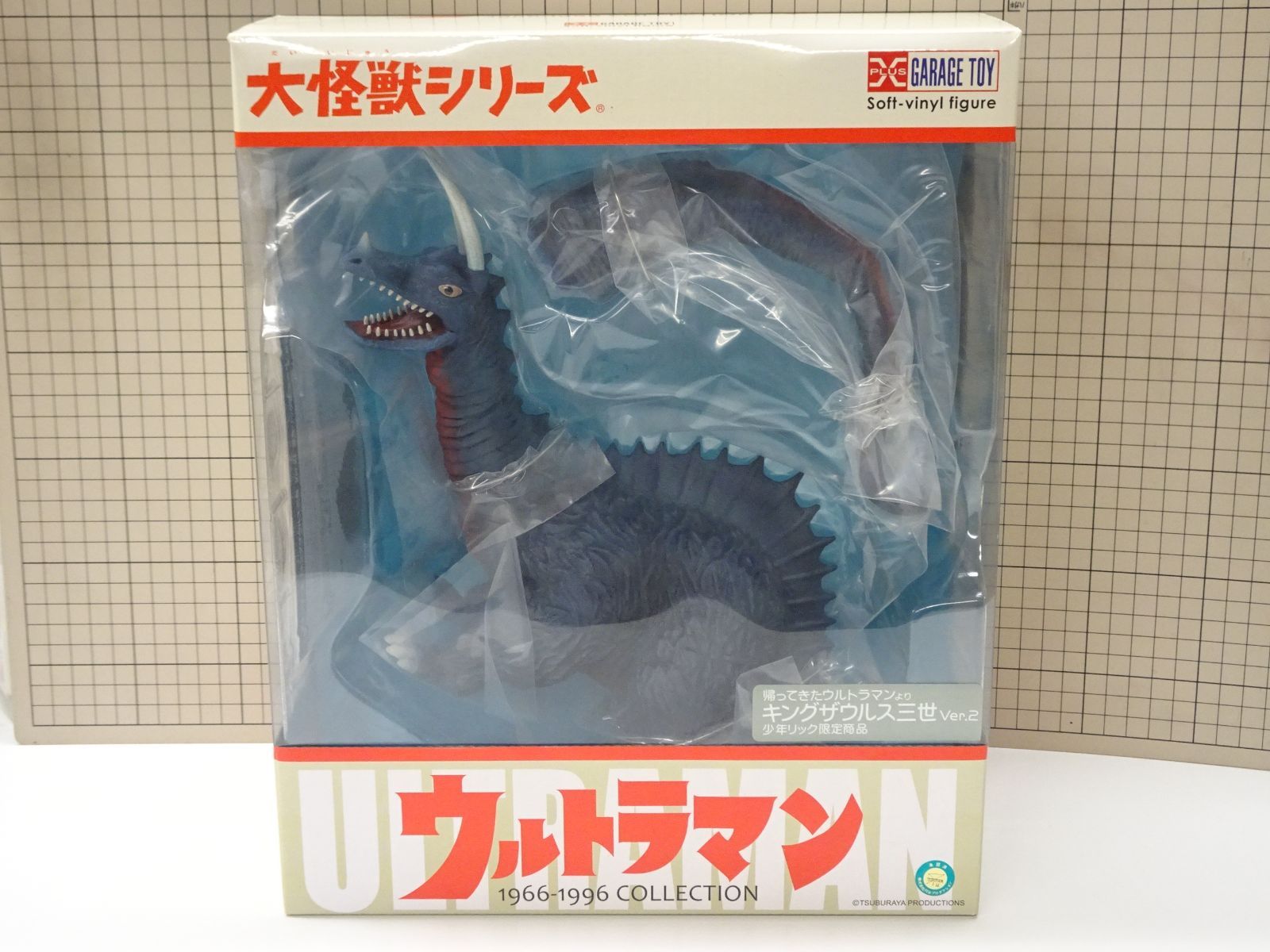 エクスプラス 大怪獣シリーズ 帰ってきたウルトラマン キングザウルス三世 Ver 2