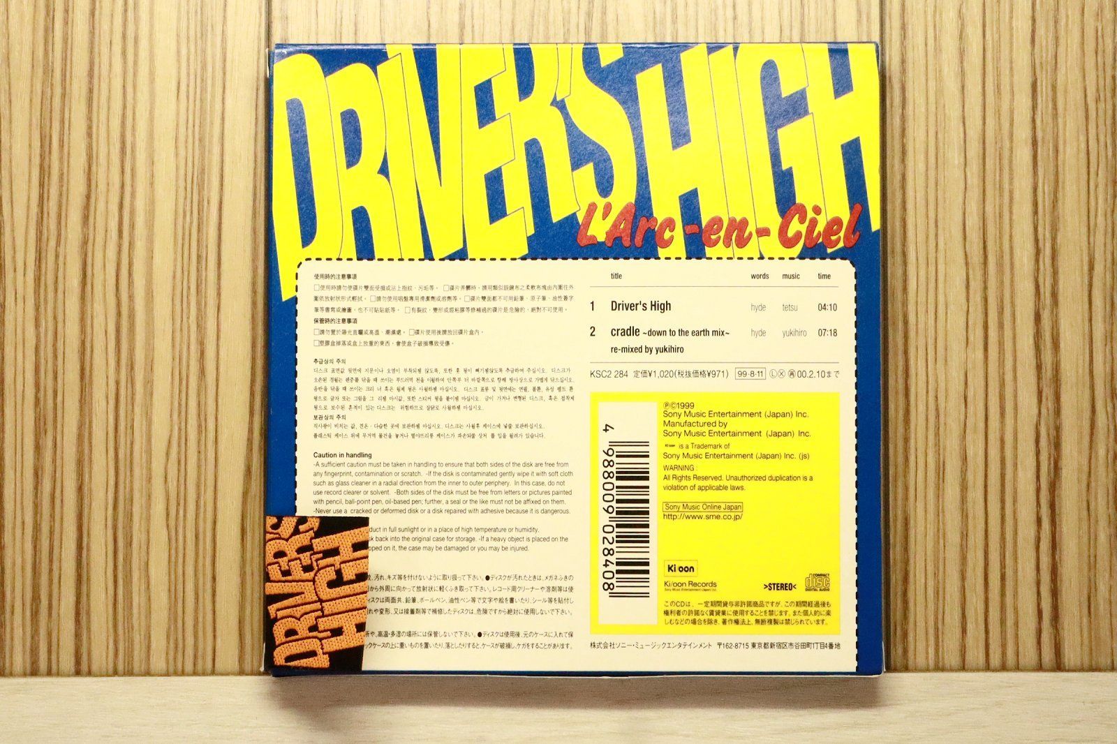 国内盤CD☆ラルク アン シエル/L'Arc~en~Ciel□ Driver's High
