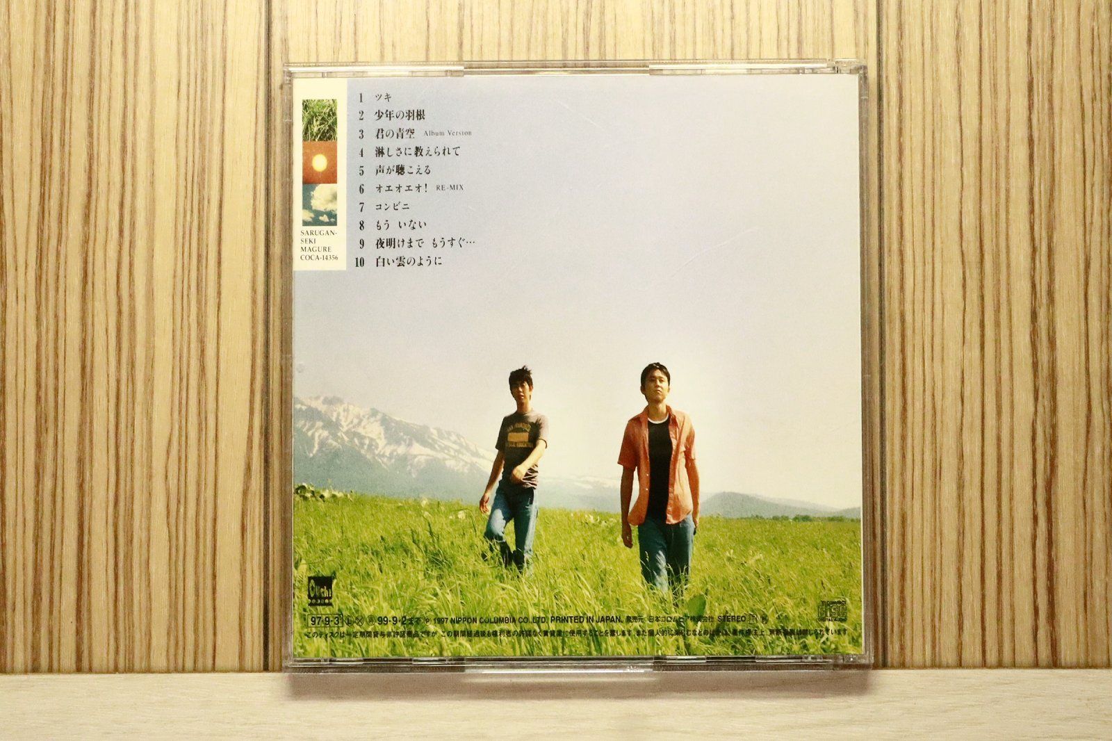 国内盤CD☆猿岩石/saruganseki□ まぐれ 【COCA14356/4988001042396 国内盤CD☆猿岩石/saruganseki□ まぐれ 【COCA14356/4988001042396