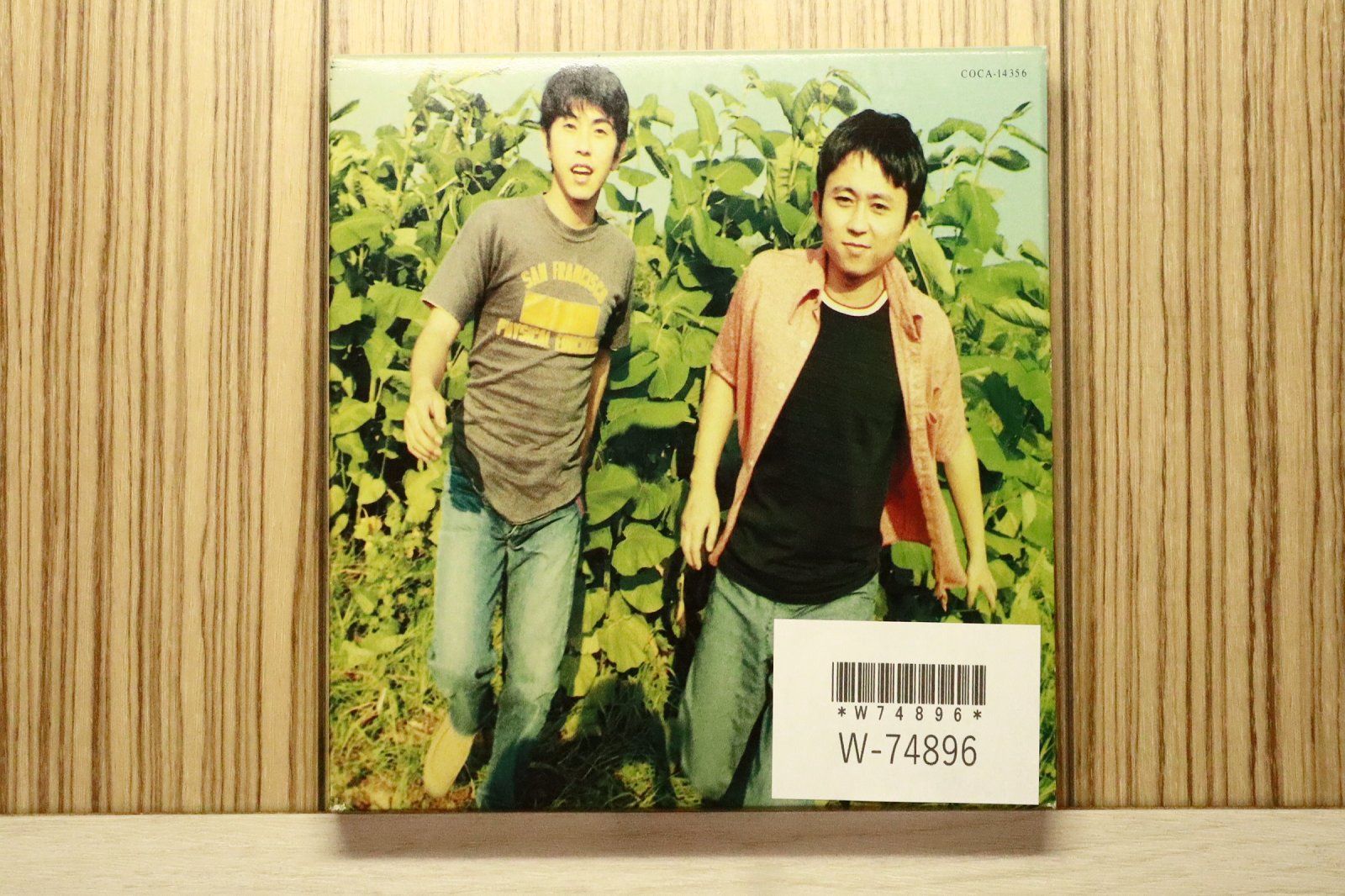 国内盤CD☆猿岩石/saruganseki□ まぐれ 【COCA14356/4988001042396