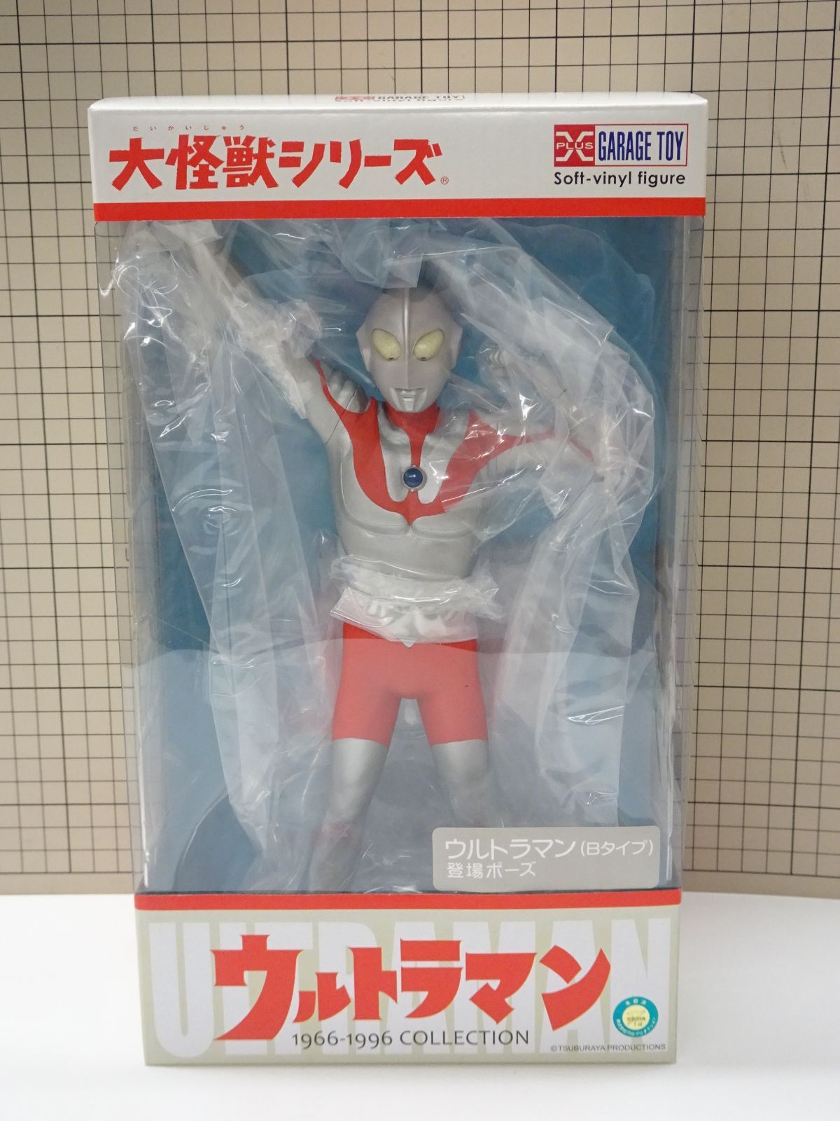 エクスプラス 大怪獣シリーズ ウルトラマン Bタイプ 登場ポーズ