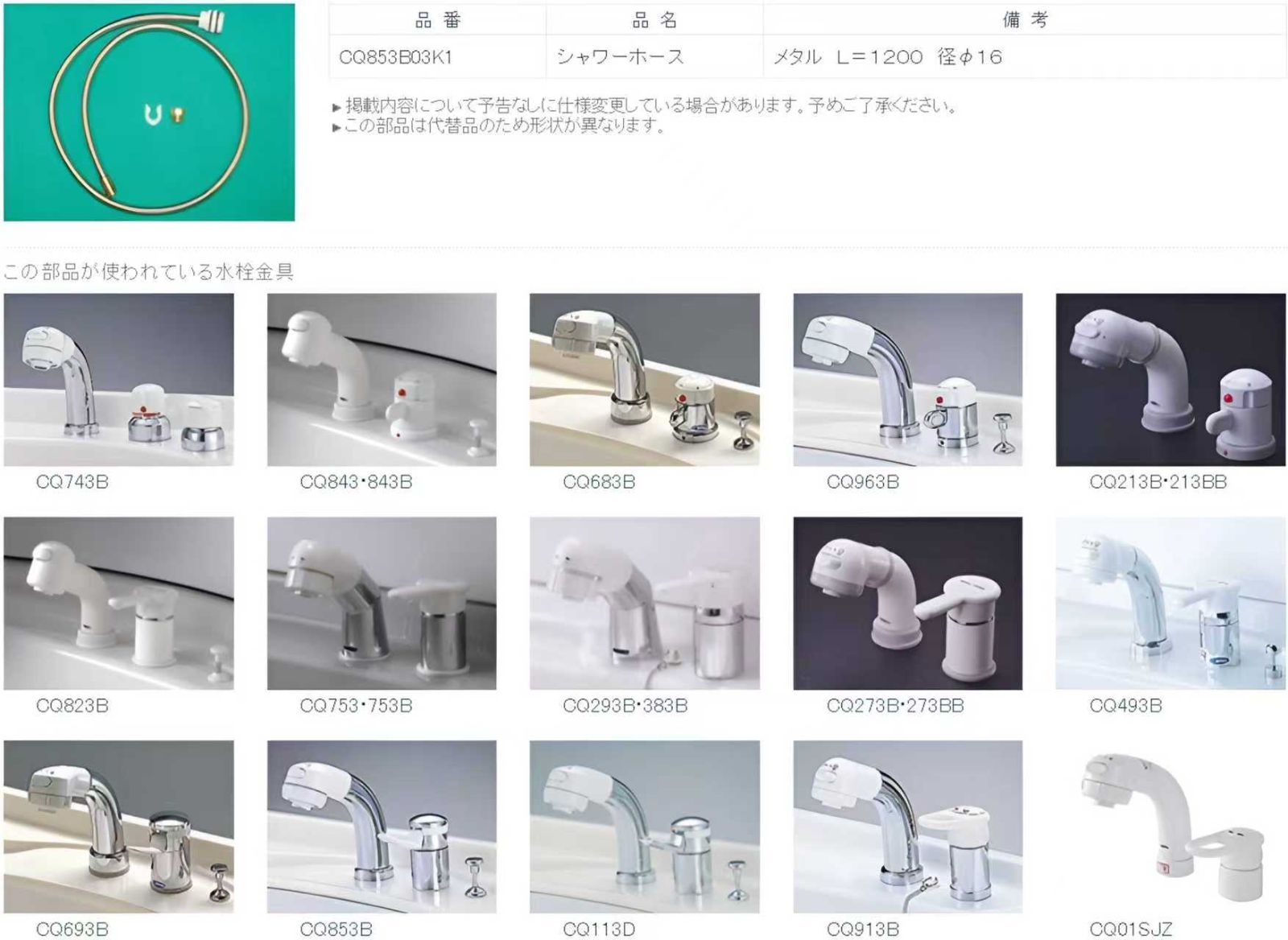 シャワーホース パナソニック 洗面水栓部材 メタルホース1200 Lストッパー付 の後継品 洗面台 L 1200 mm メタルホース