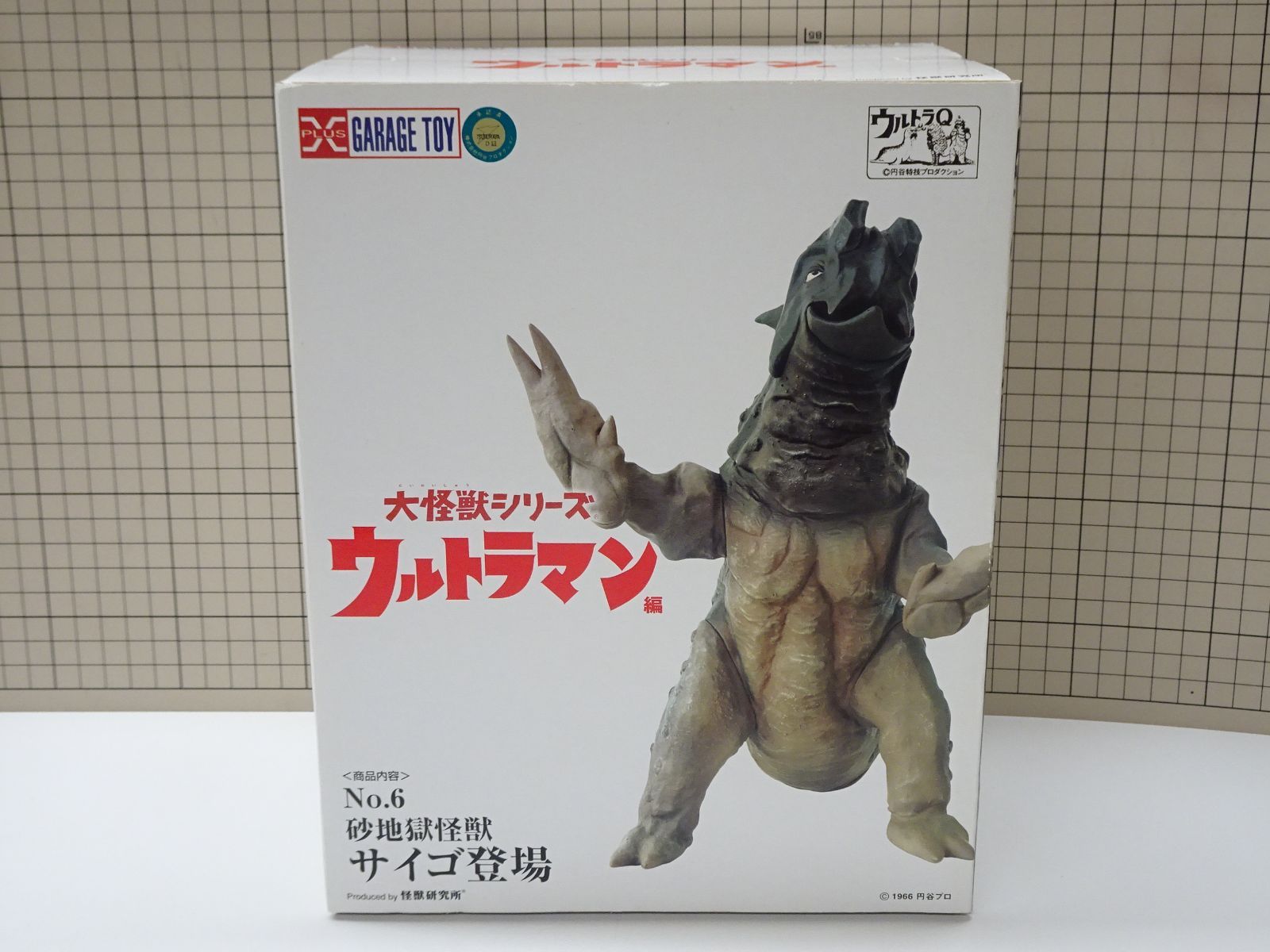 エクスプラス 大怪獣シリーズ ウルトラマン サイゴ登場 未開封品