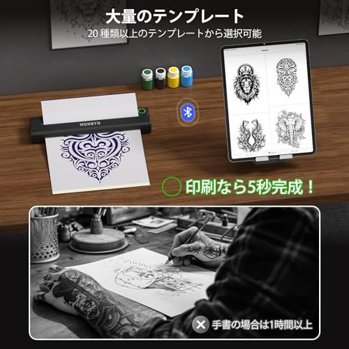 タトゥーマシン