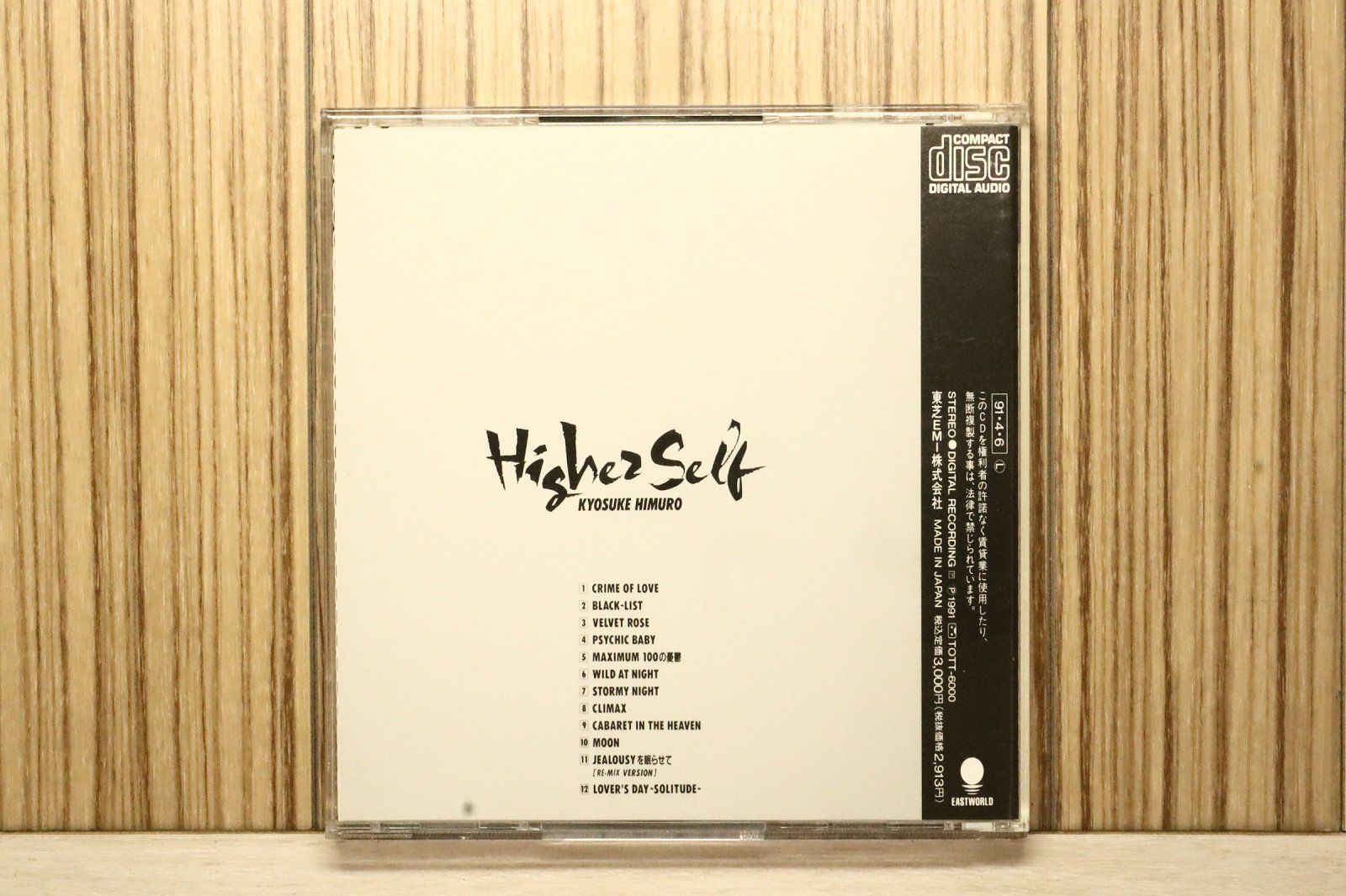 国内盤CD☆氷室京介/Kyosuke Himuro□ Higher Self 【TOCT6000