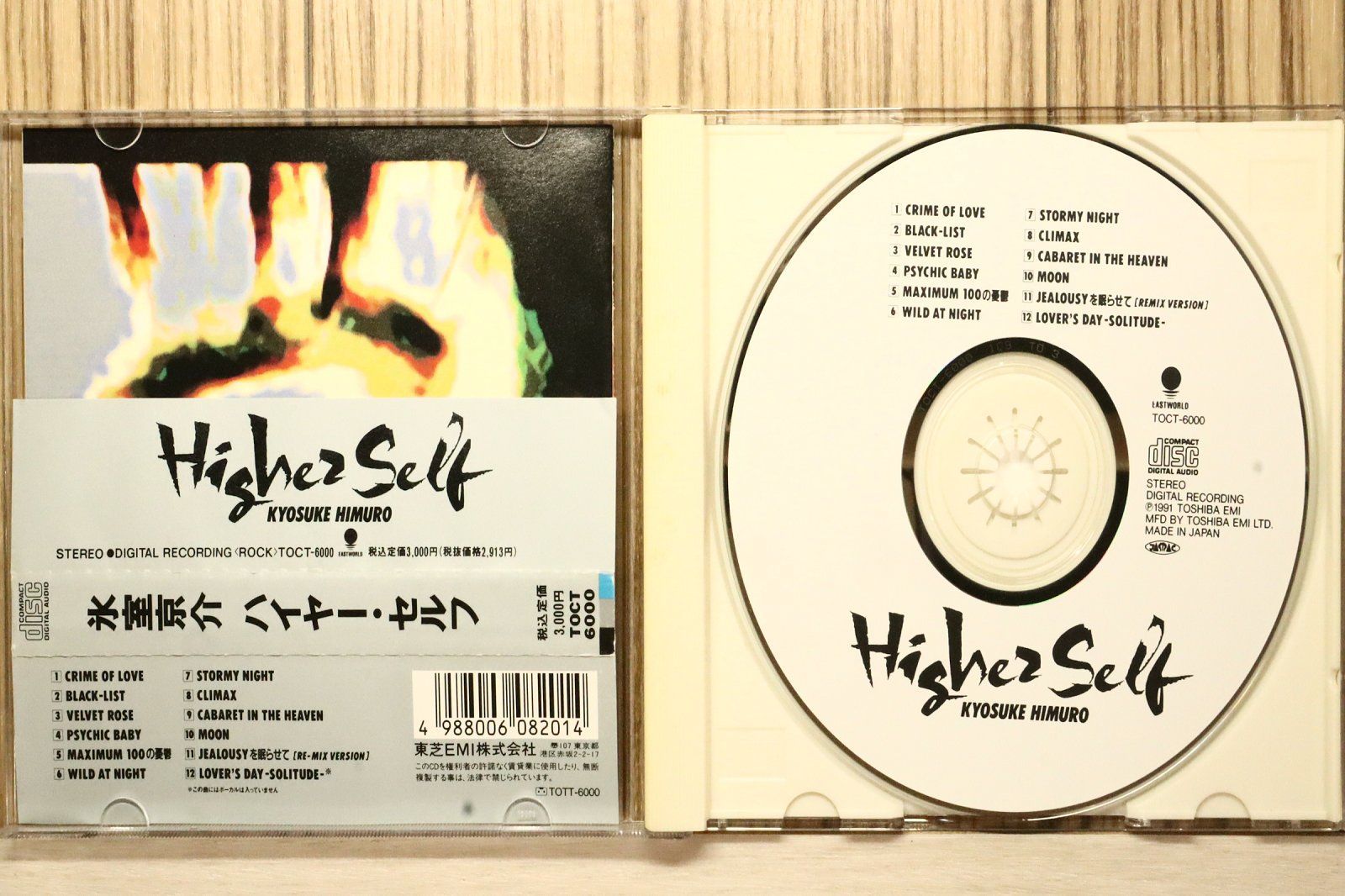 国内盤CD☆氷室京介/Kyosuke Himuro□ Higher Self 【TOCT6000