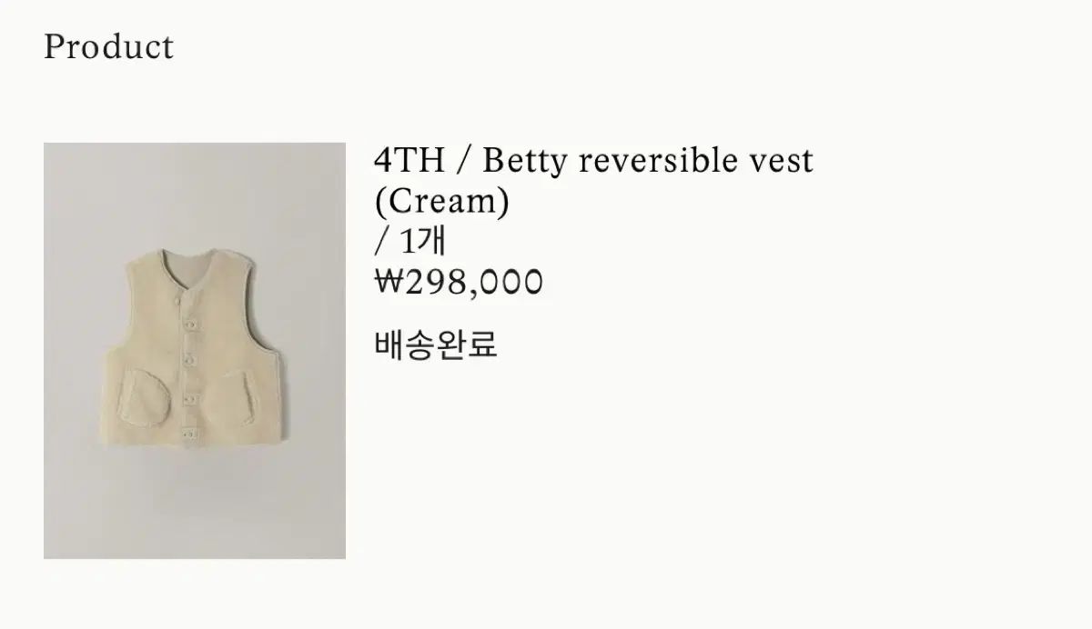 ナッシングリトゥン ベティ ベスト ムートン