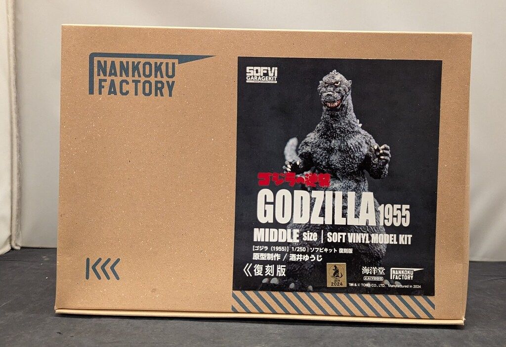 海洋堂 ミドルサイズ/1/250ソフビキット復刻版 原型 酒井ゆうじ ゴジラ