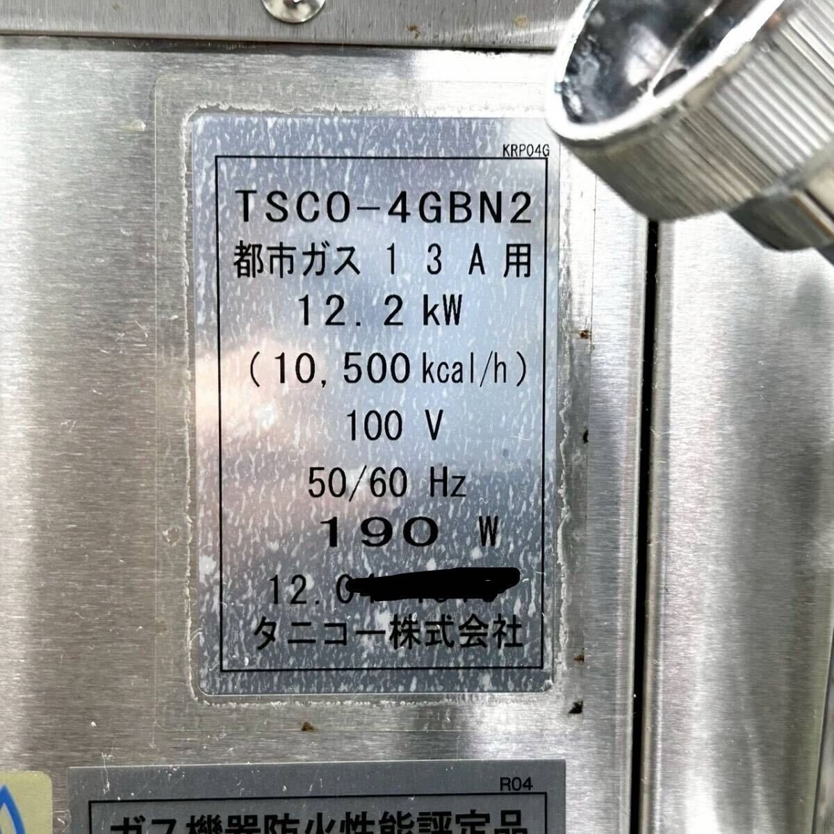 タニコー スチームコンベクションオーブン TSCO-4GBN2 都市ガス＋単相
