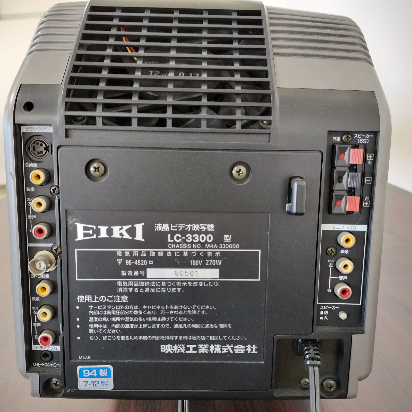カメラ EIKI LC-3000 液晶ビデオ映写機 プロジェクター 通電確認済み