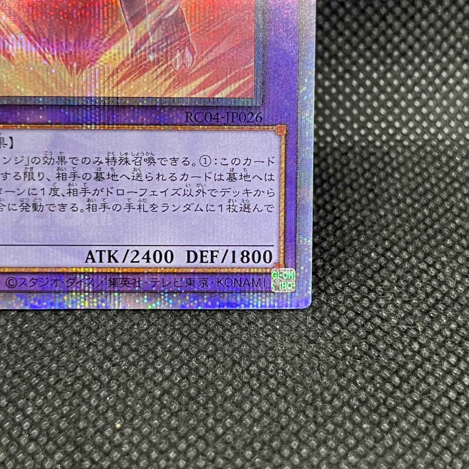 遊戯王 M・HEROダーク・ロウ クォーターセンチュリーシークレットレア