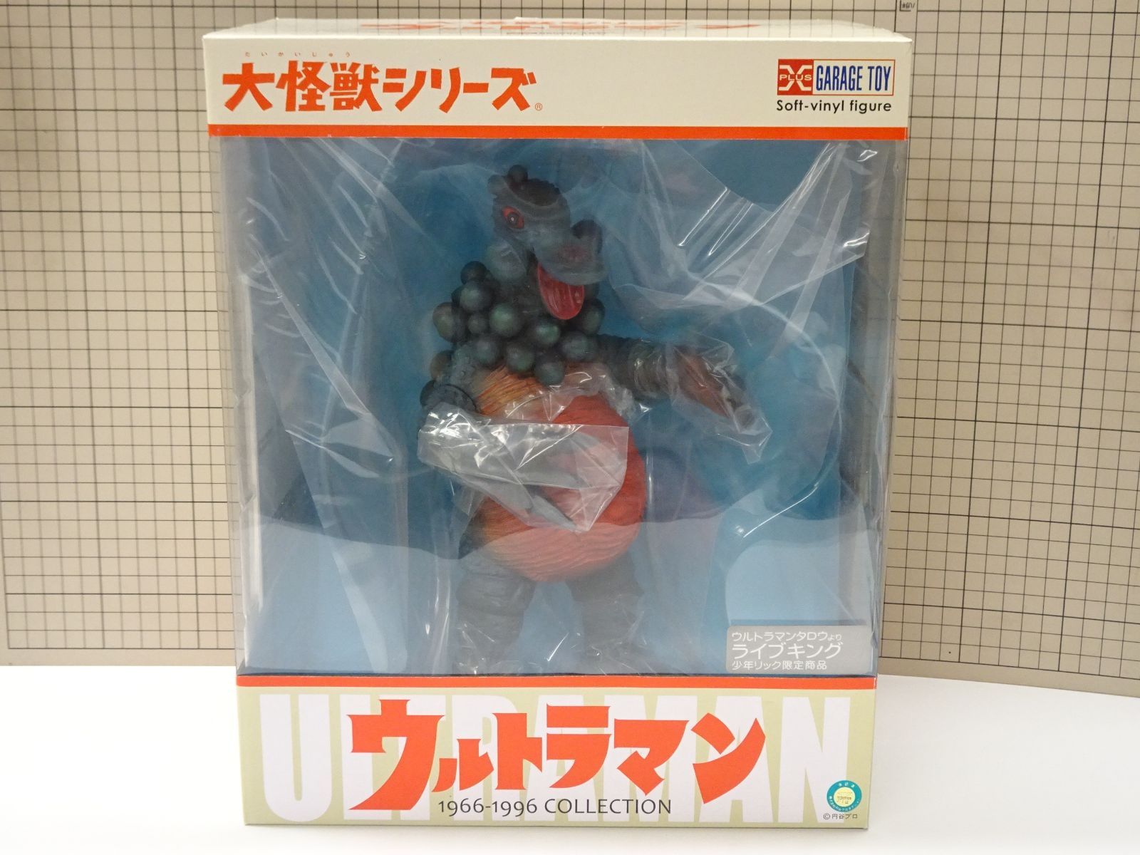 エクスプラス 大怪獣シリーズ ウルトラマンタロウ ライブキング 少年