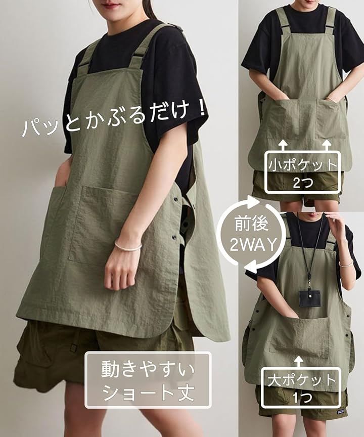 Harunowa エプロン かぶるだけ オーバーサイズ 撥水 サイズ調節 2WAY