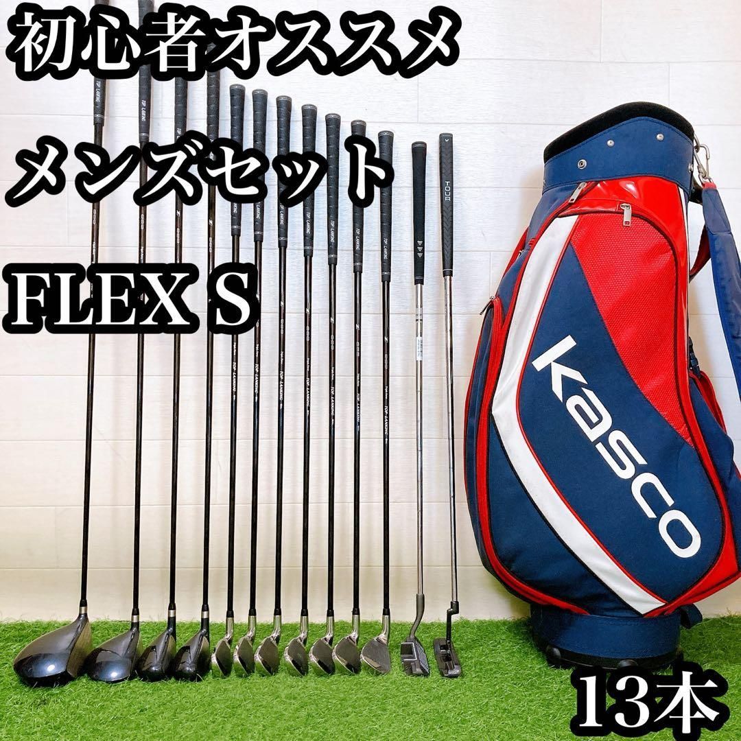 H2.初心者オススメ ゴルフクラブ メンズセット 右利き FLEX S 13本