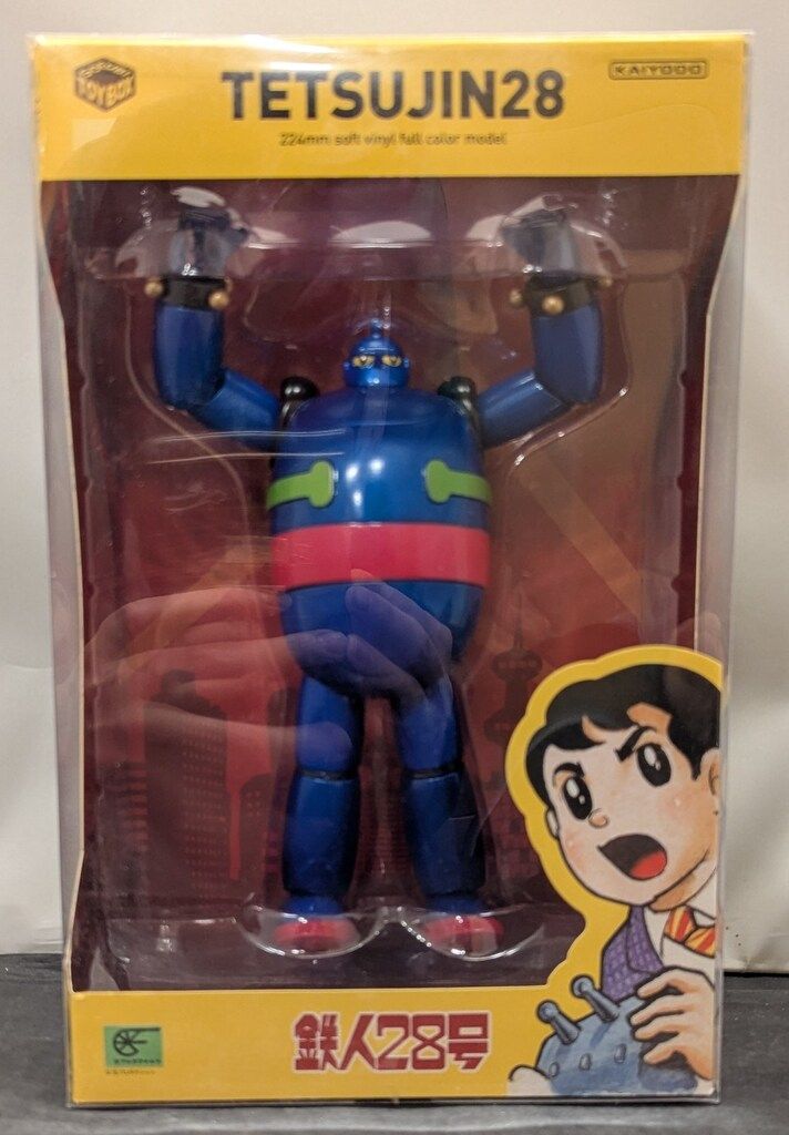 海洋堂 ソフビトイボックス 鉄人28号 020 - メルカリ